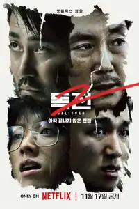 Believer 2 (2023) - Film Streaming HD