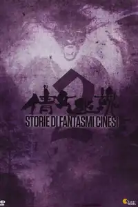 Storia di fantasmi cinesi 2 (1990) - Film Streaming HD
