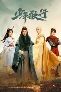 少年歌行 (2022) - Serie TV Streaming HD