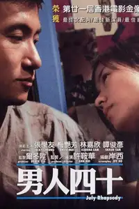 July Rhapsody (2002) - Film Streaming HD