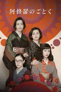 Asura (2025) - Serie TV Streaming HD