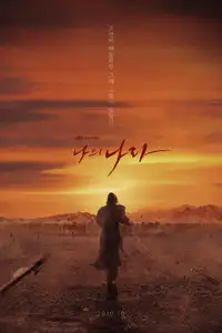 My Country: The New Age (2019) - Serie TV Streaming HD