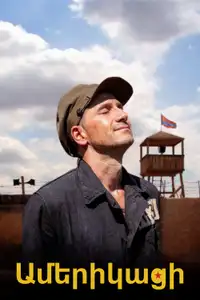 Amerikatsi (2022) - Film Streaming HD