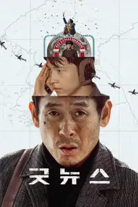 Good News (2025) - Film Streaming HD