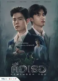 Remember You (2021) - Serie TV Streaming HD