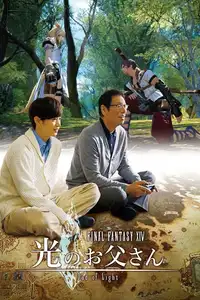 ファイナルファンタジーXIV 光のお父さん (2017) - Serie TV Streaming HD