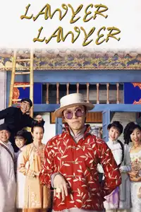 算死草 (1997) - Film Streaming HD