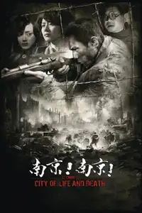 南京!南京! (2009) - Film Streaming HD