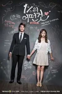 1%의 어떤것 (2016) - Serie TV Streaming HD
