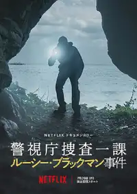 Missing - Il caso Lucie Blackman (2023) - Film Streaming HD