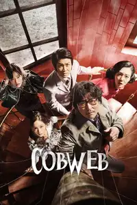 Cobweb (2023) - Film Streaming HD