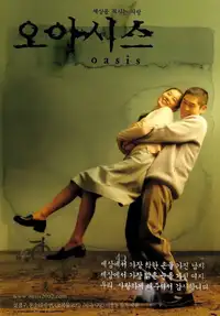 Oasis (2002) - Film Streaming HD