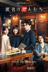 Romantics Anonymous (2025) - Serie TV Streaming HD