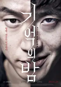 Forgotten (2017) - Film Streaming HD