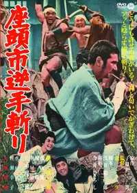 座頭市逆手斬り (1965) - Film Streaming HD