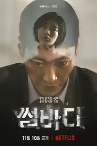 Somebody (2022) - Serie TV Streaming HD