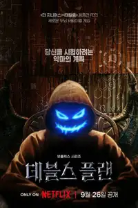 The Devil’s Plan (2023) - Serie TV Streaming HD