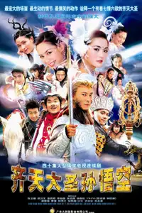 齊天大聖孫悟空 (2002) - Serie TV Streaming HD