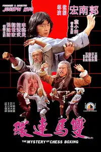 雙馬連環 (1979) - Film Streaming HD