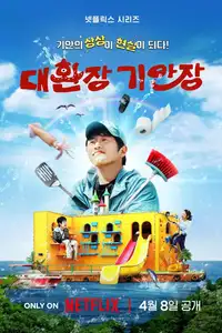 Kian's Bizarre B&B (2025) - Serie TV Streaming HD