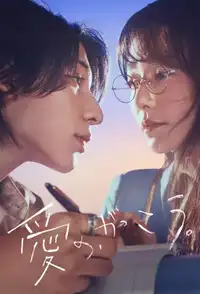 Learning to Love (2025) - Serie TV Streaming HD