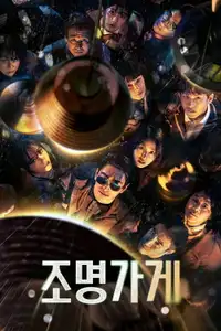 Light Shop (2024) - Serie TV Streaming HD