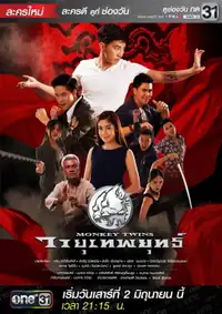 Monkey Twins (2018) - Serie TV Streaming HD