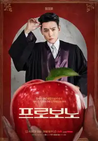 프로보노 (2025) - Serie TV Streaming HD