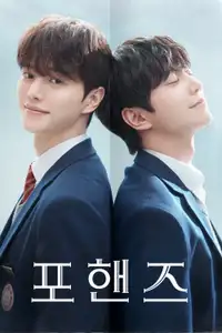 포핸즈 (2026) - Serie TV Streaming HD