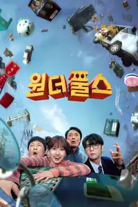 원더풀스 (2026) - Serie TV Streaming HD