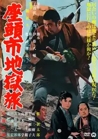 Zatoichi e il giocatore di scacchi (1965) - Film Streaming HD