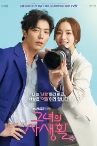 Her Private Life (2019) - Serie TV Streaming HD