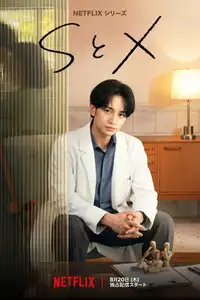 SとX﻿ (2026) - Serie TV Streaming HD