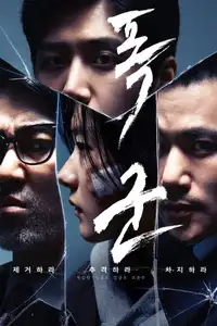 The Tyrant (2024) - Serie TV Streaming HD