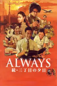 Always: Sunset on Third Street 2 (2007) - Film Streaming HD