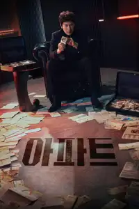 아파트 (2026) - Serie TV Streaming HD