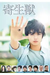 Parasyte: Parte 1 (2014) - Film Streaming HD