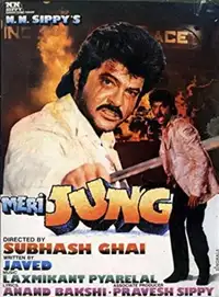 मेरी जंग (1985) - Film Streaming HD