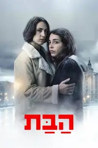 Unconditional (2026) - Serie TV Streaming HD