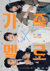Romance in the House (2024) - Serie TV Streaming HD