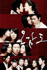 오감도 (2009) - Film Streaming HD