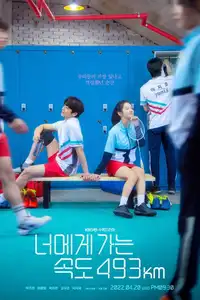 Going to You at a Speed of 493km (2022) - Serie TV Streaming HD