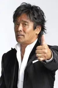松崎しげる